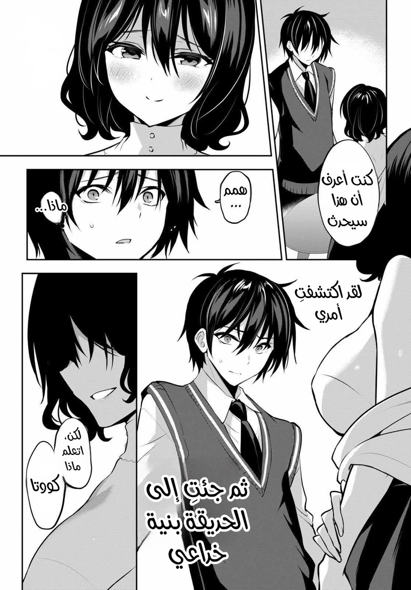 Chapter Image 20