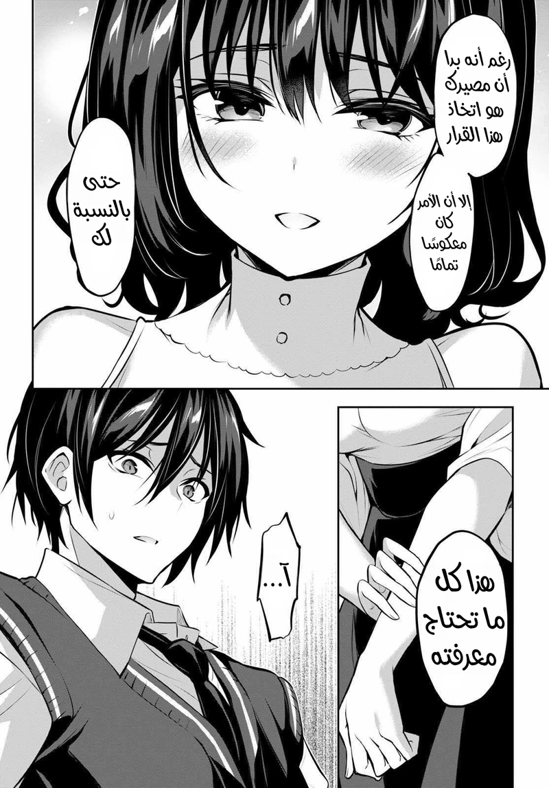 Chapter Image 21