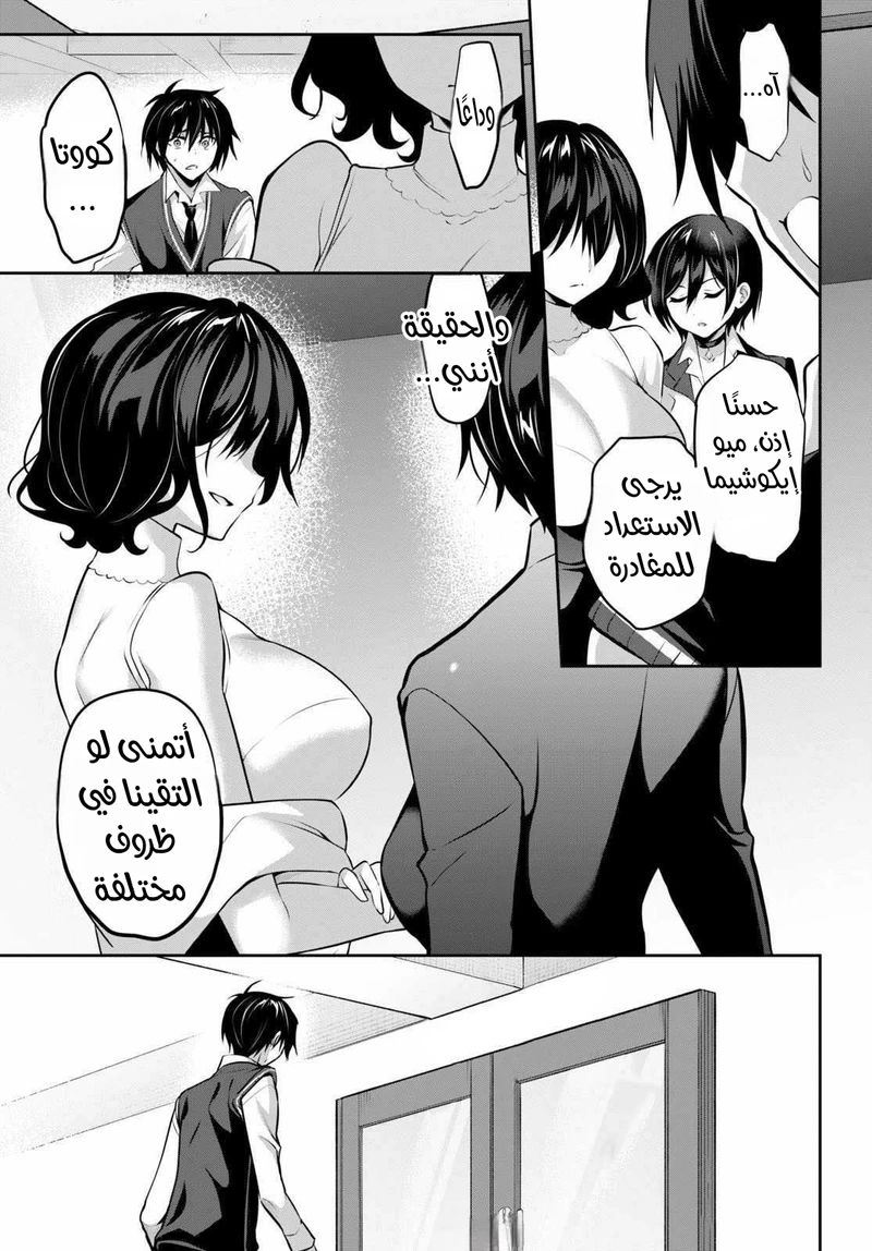 Chapter Image 22