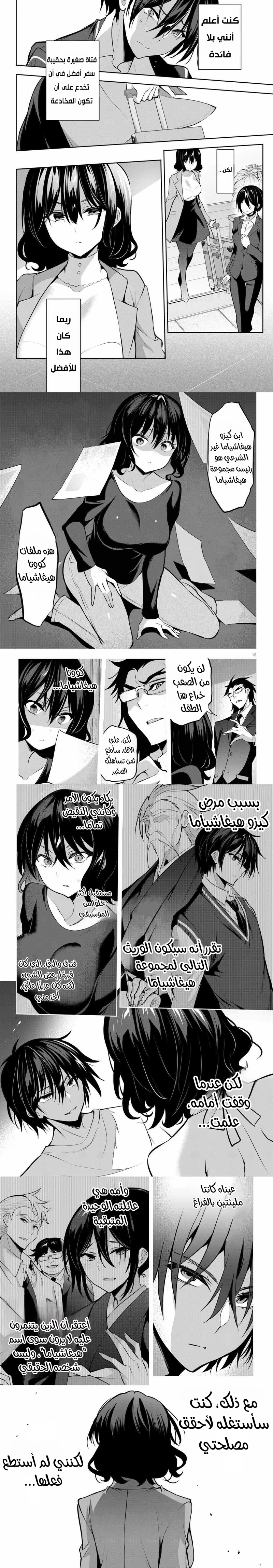 Chapter Image 23