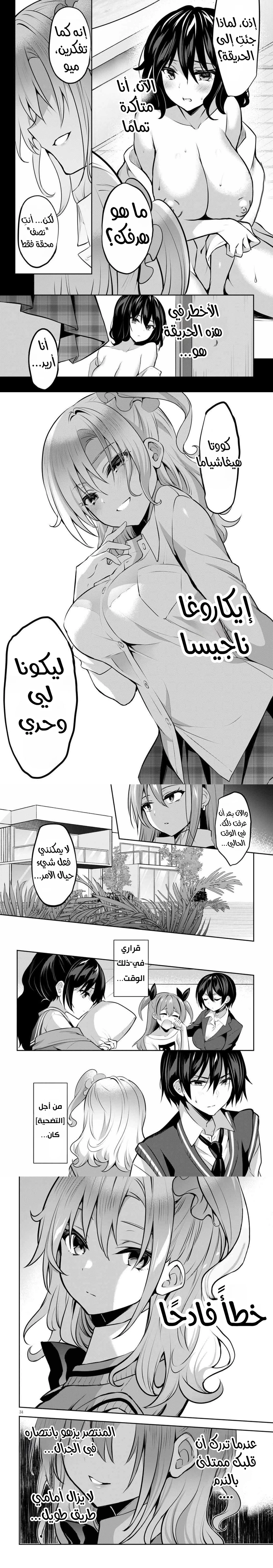Chapter Image 25