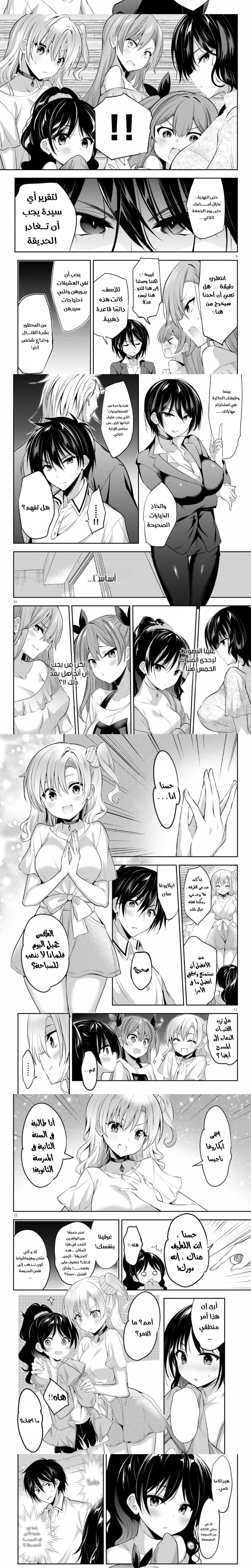 Chapter Image 3
