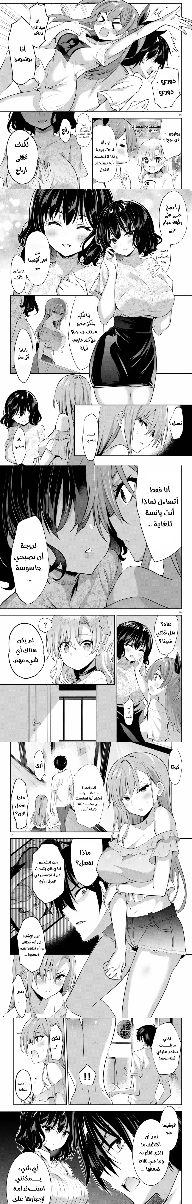 Chapter Image 4