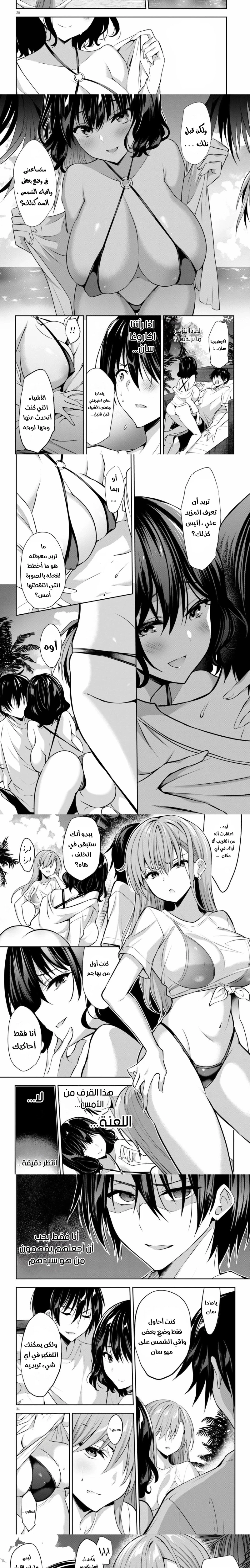 Chapter Image 8