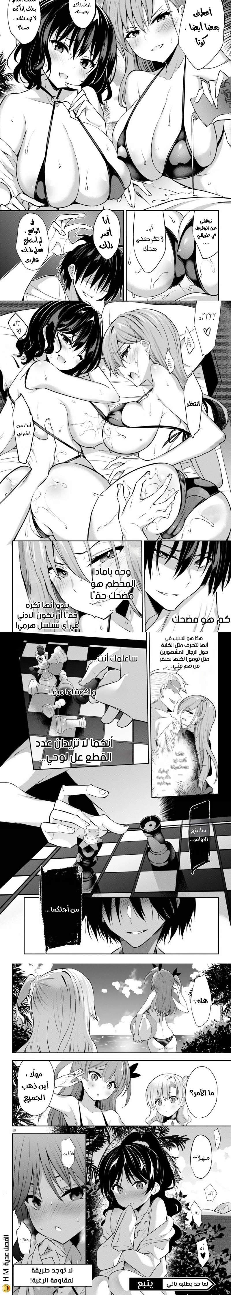 Chapter Image 9