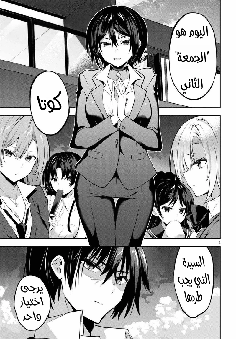 Chapter Image 2
