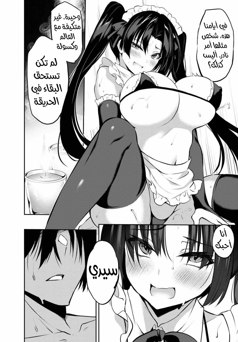 Chapter Image 12