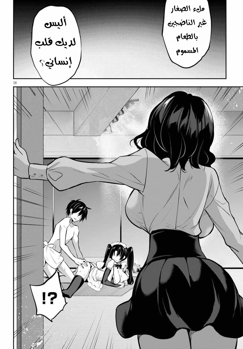 Chapter Image 18
