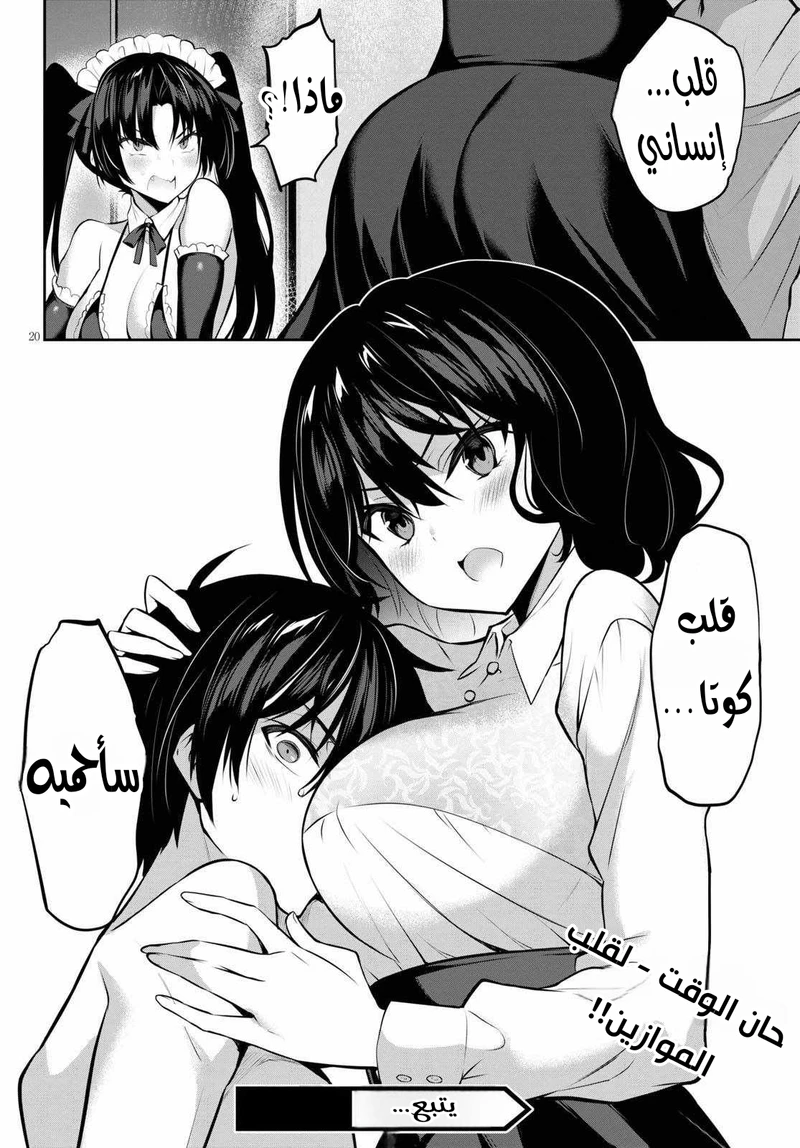 Chapter Image 20