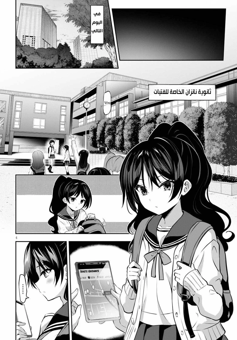 Chapter Image 5