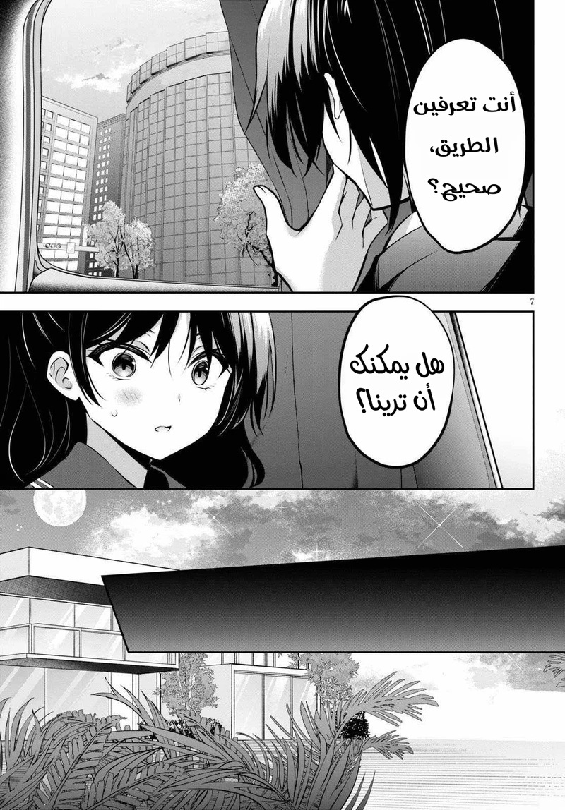 Chapter Image 8