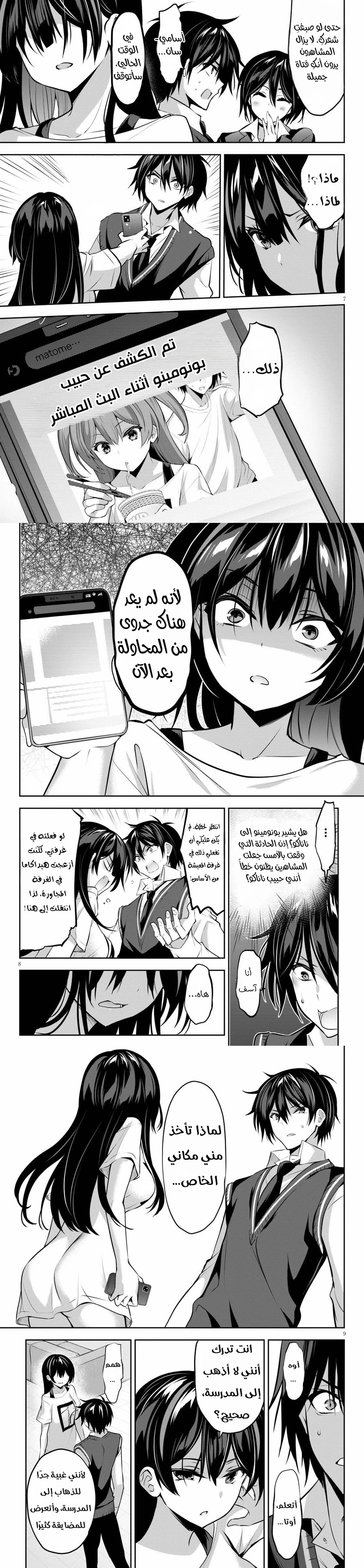 Chapter Image 4