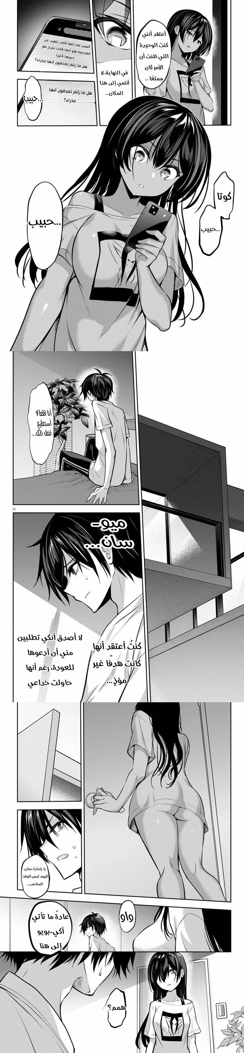 Chapter Image 6