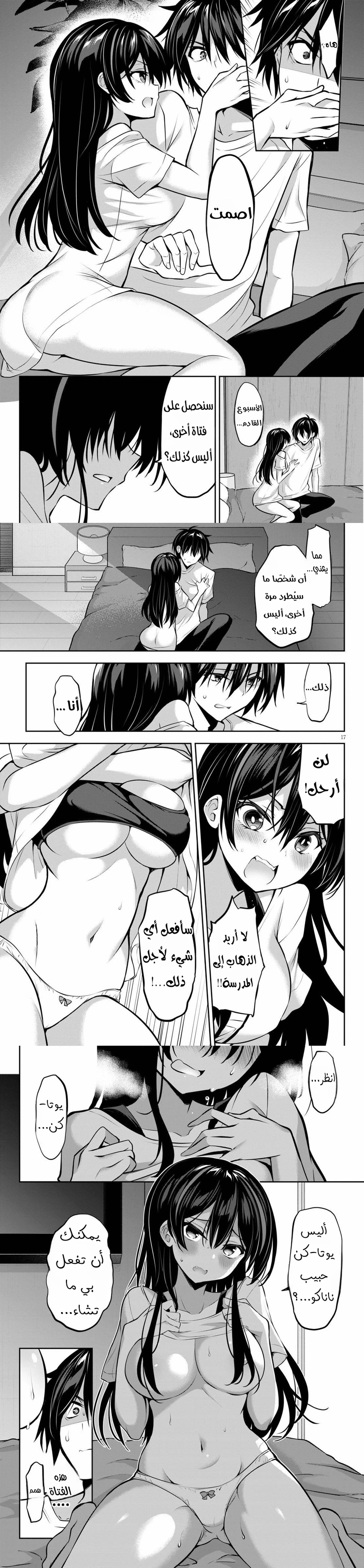 Chapter Image 7