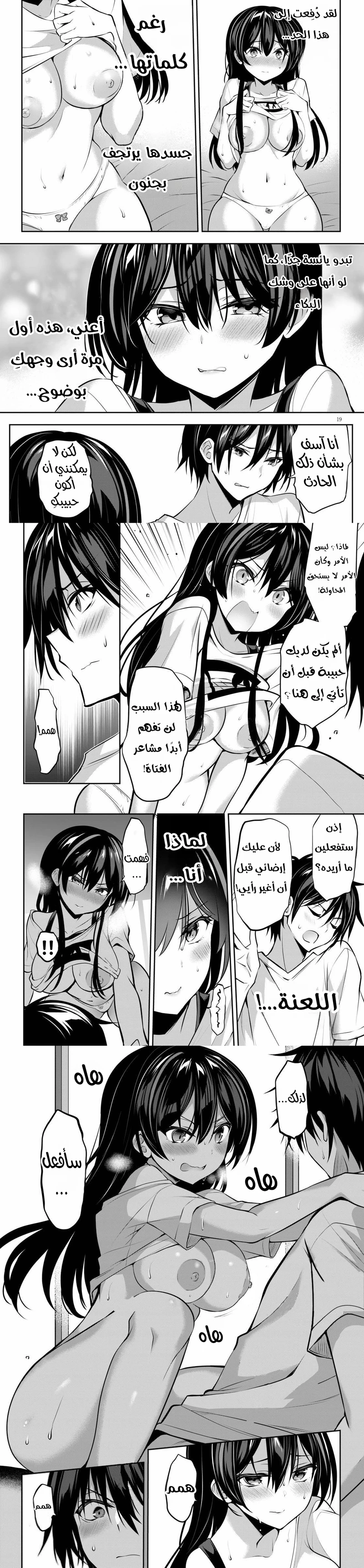 Chapter Image 8