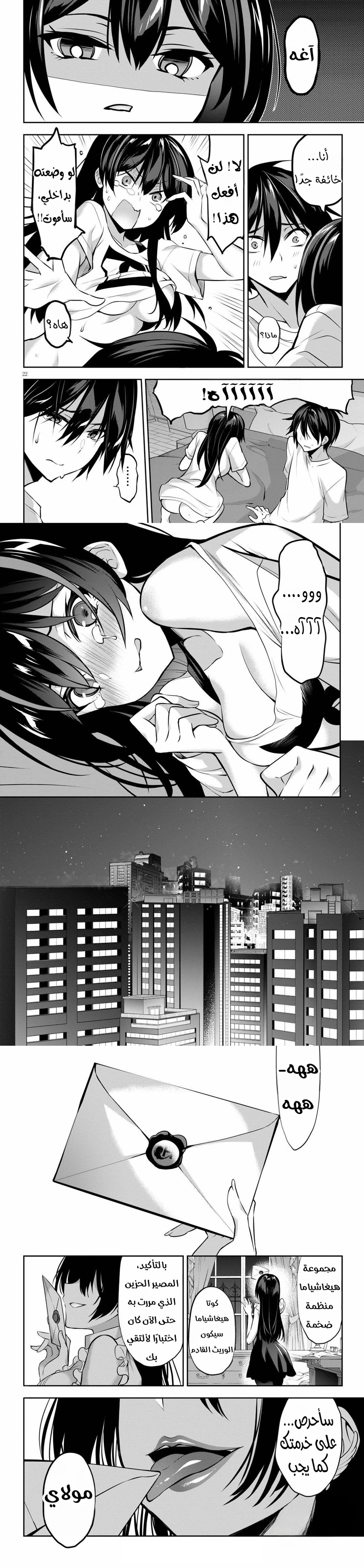 Chapter Image 9