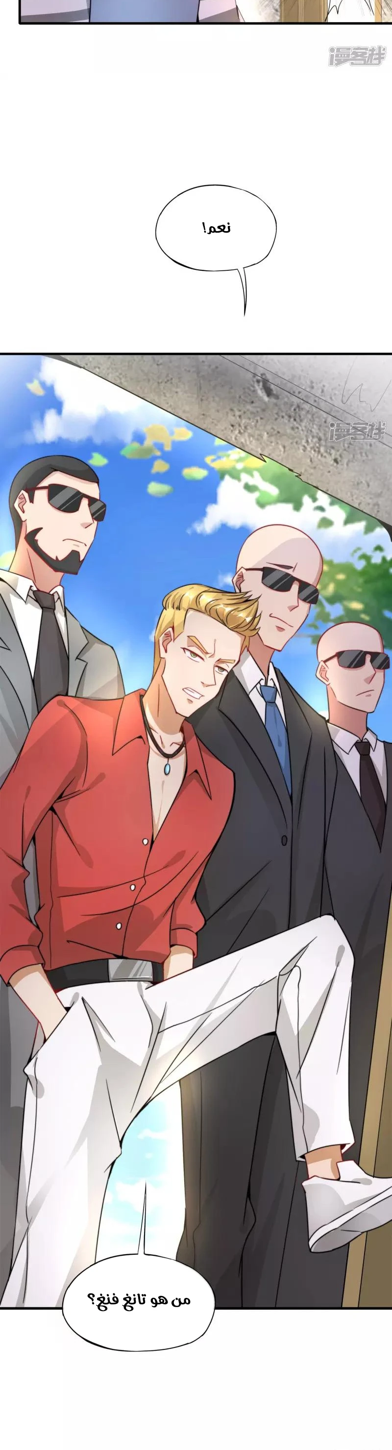 Chapter Image 5