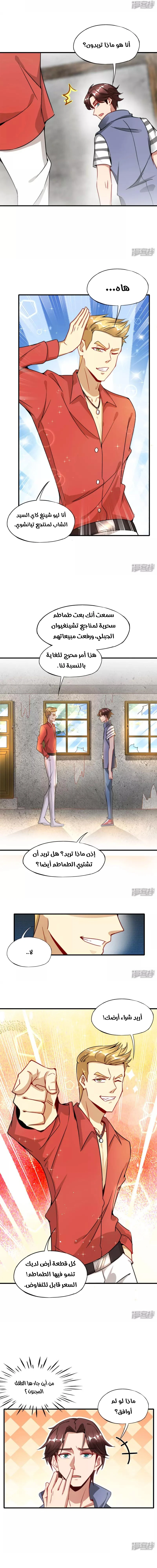 Chapter Image 6