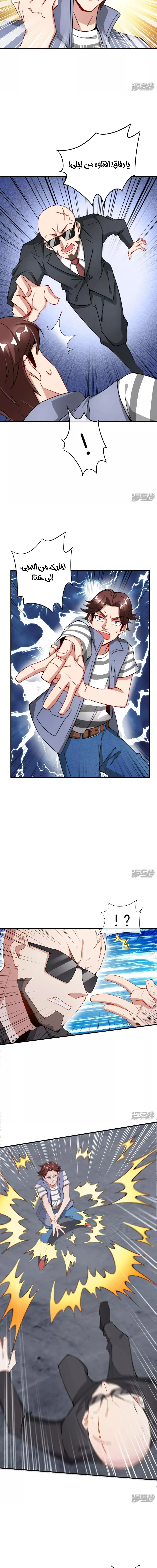 Chapter Image 8