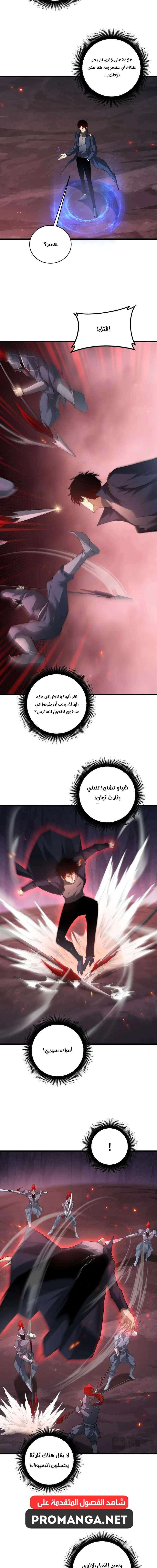 Chapter Image 10