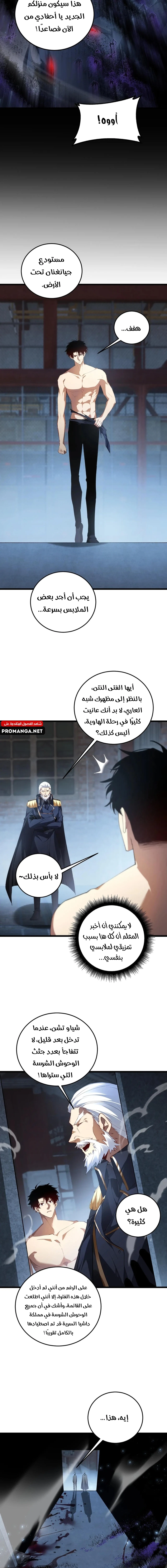 Chapter Image 8