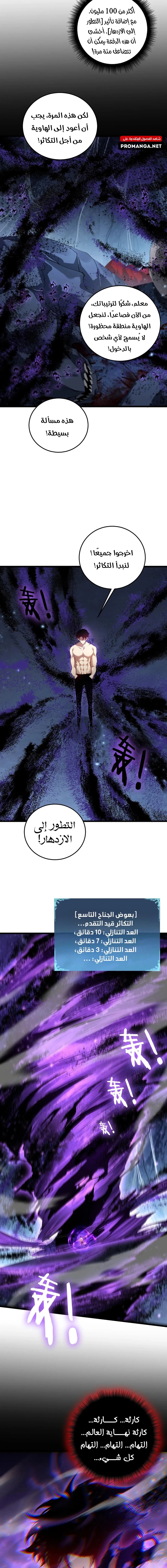 Chapter Image 10