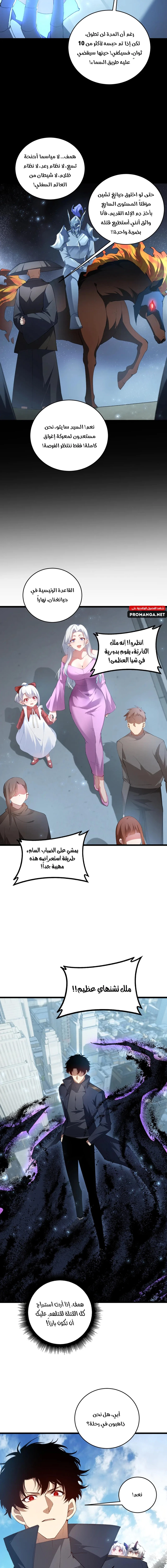 Chapter Image 9