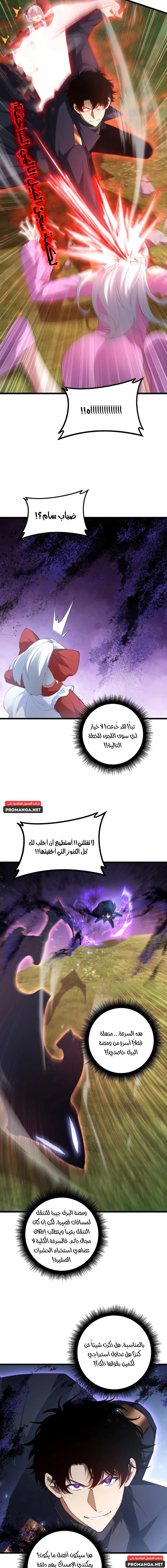 Chapter Image 13