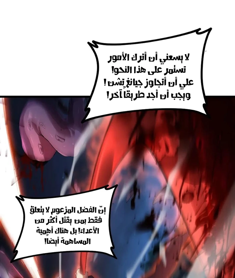 Chapter Image 9