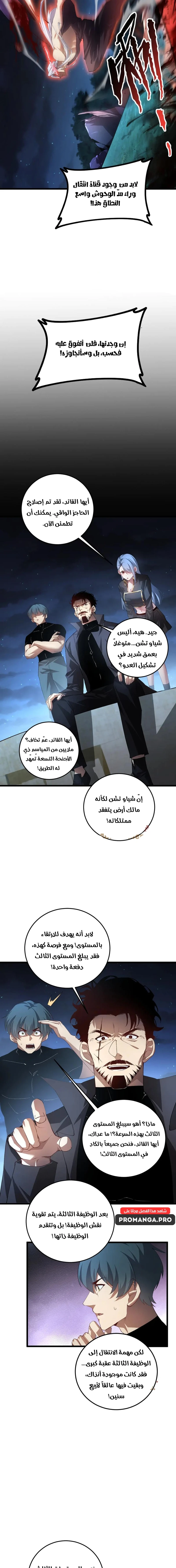 Chapter Image 10