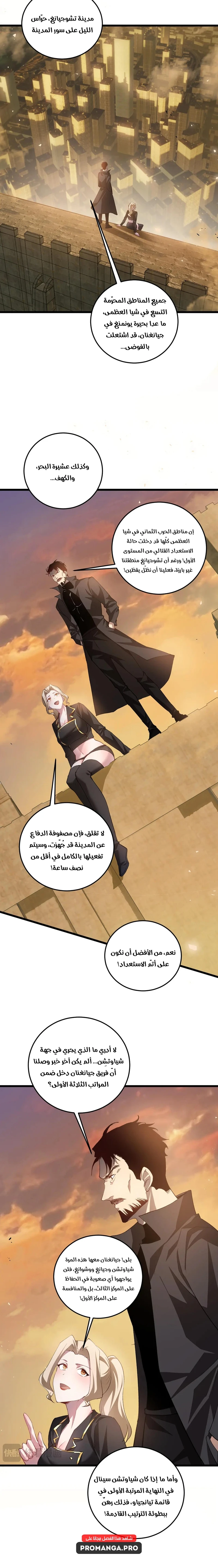 Chapter Image 11