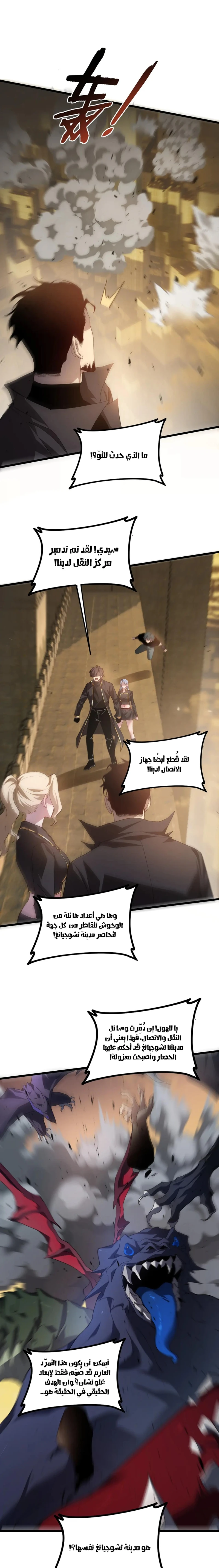Chapter Image 12