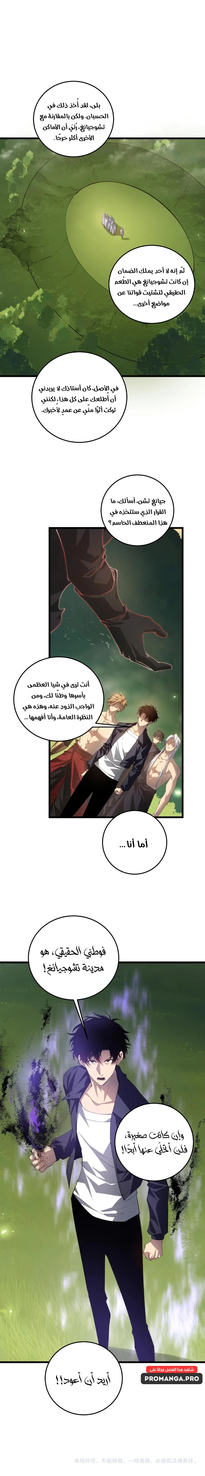 Chapter Image 16
