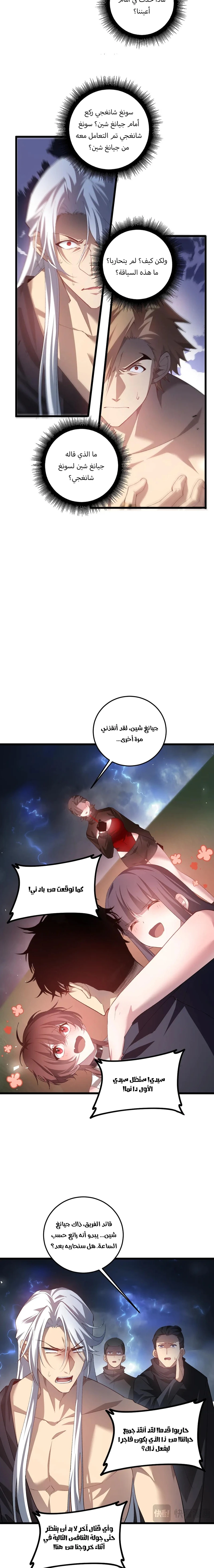 Chapter Image 4
