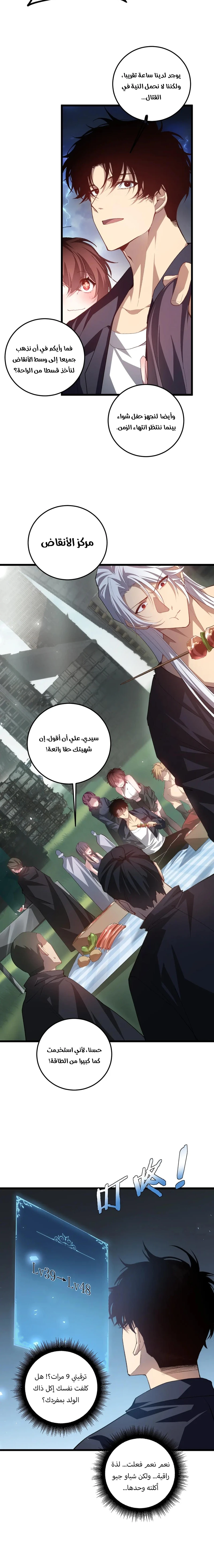 Chapter Image 5