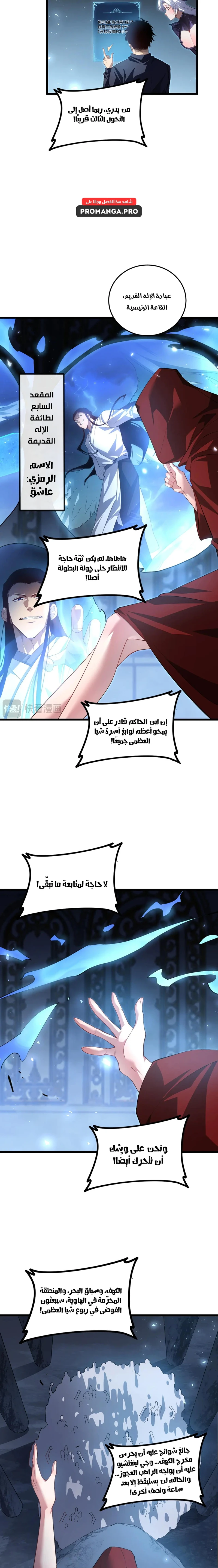 Chapter Image 9