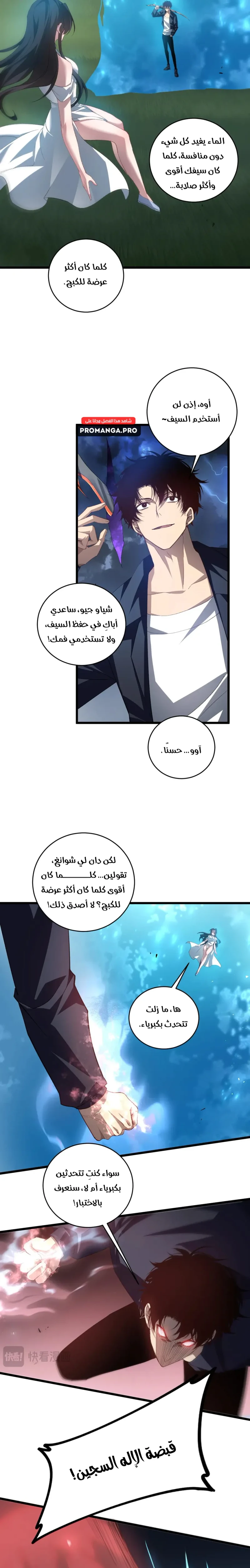 Chapter Image 11