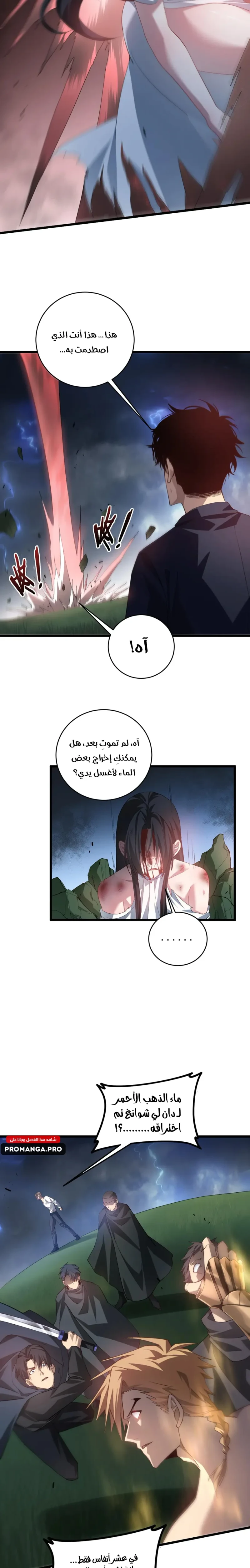 Chapter Image 13