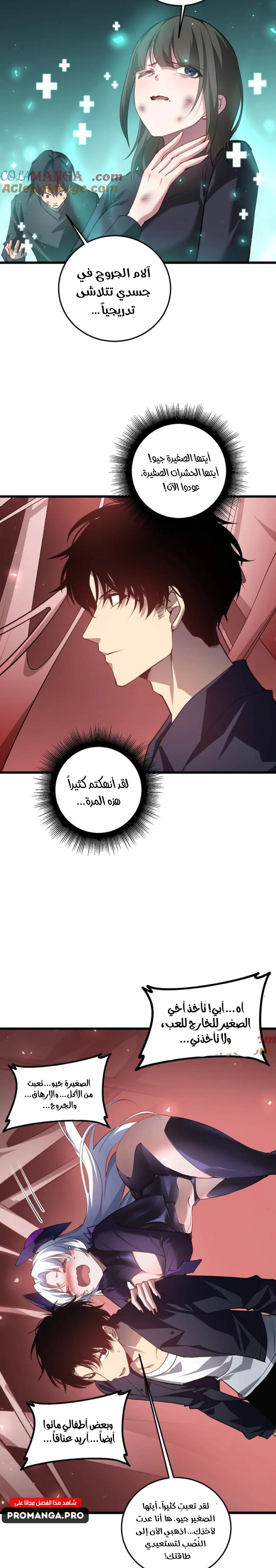 Chapter Image 8