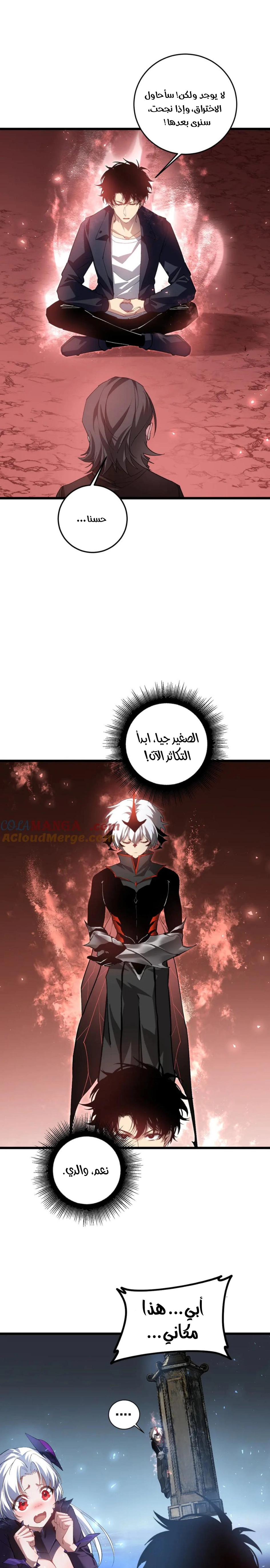 Chapter Image 13