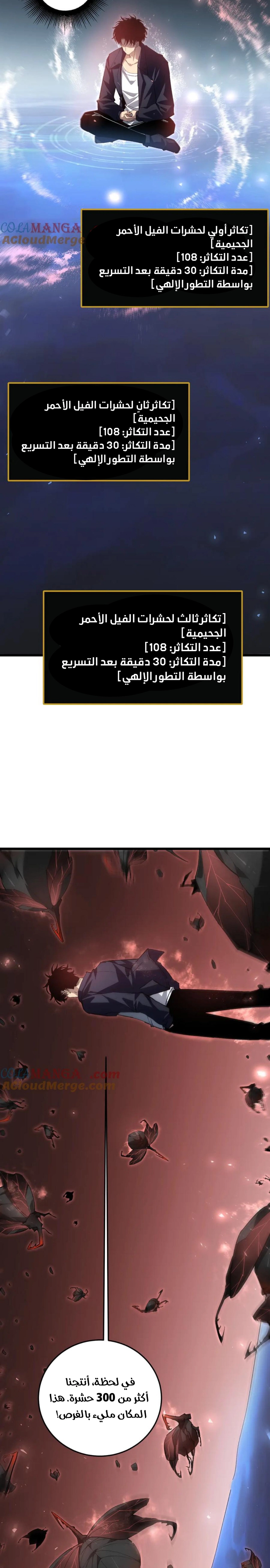 Chapter Image 15