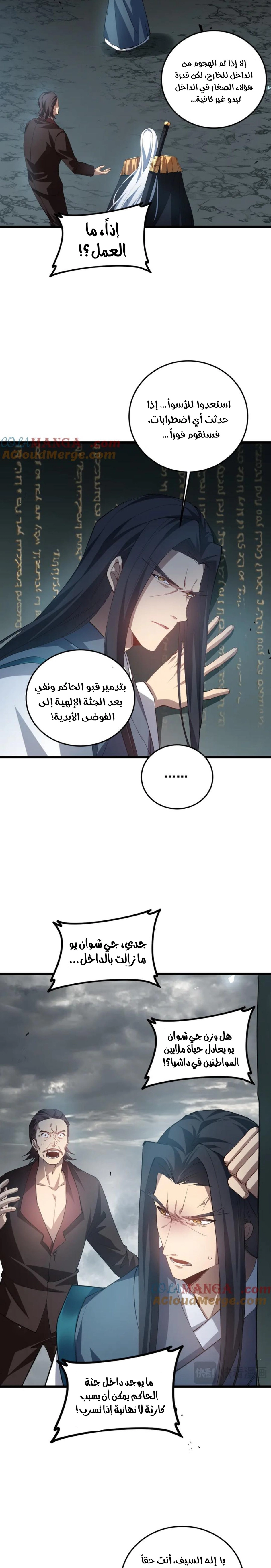 Chapter Image 18