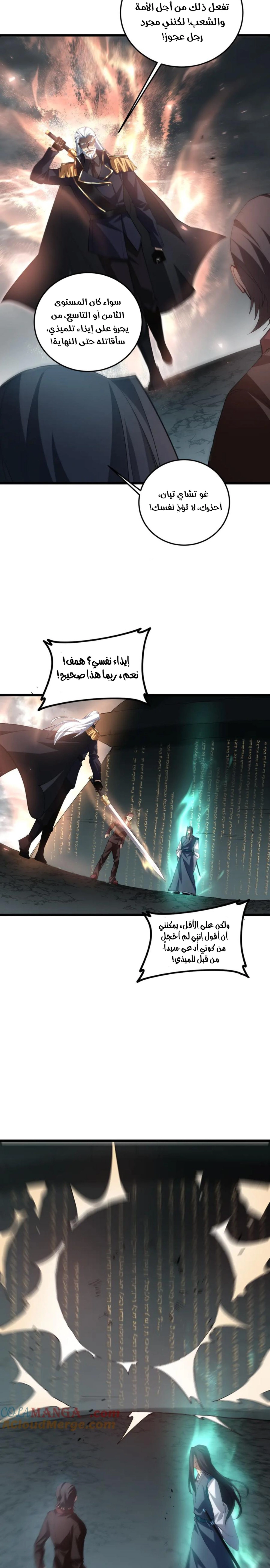 Chapter Image 19