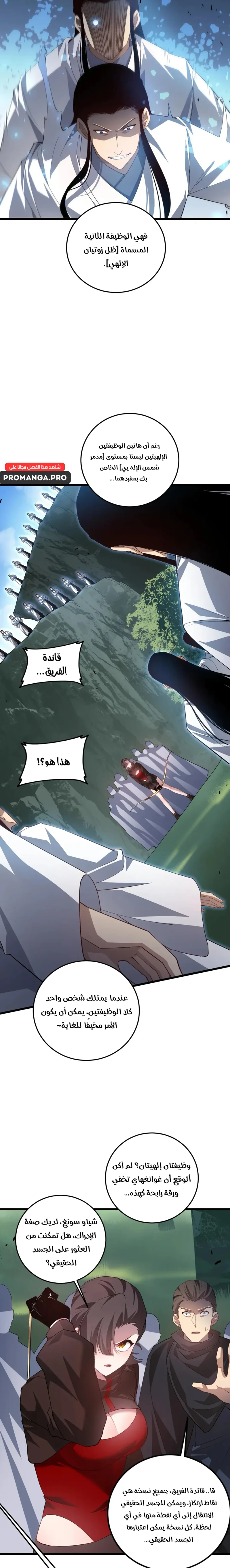 Chapter Image 12
