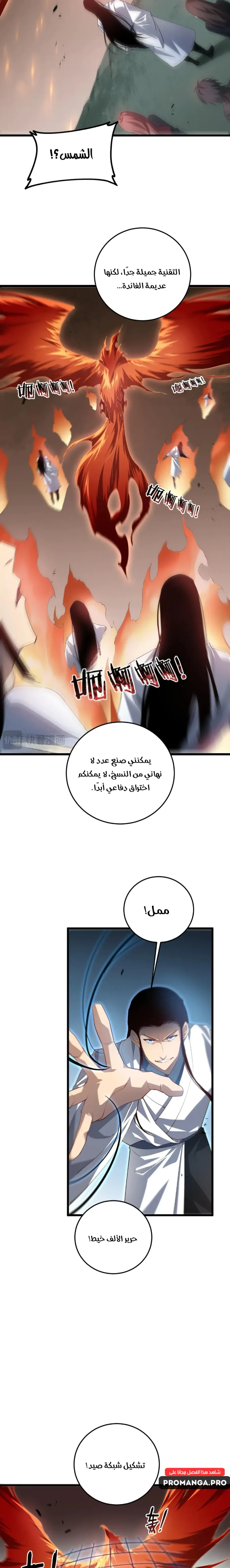 Chapter Image 14
