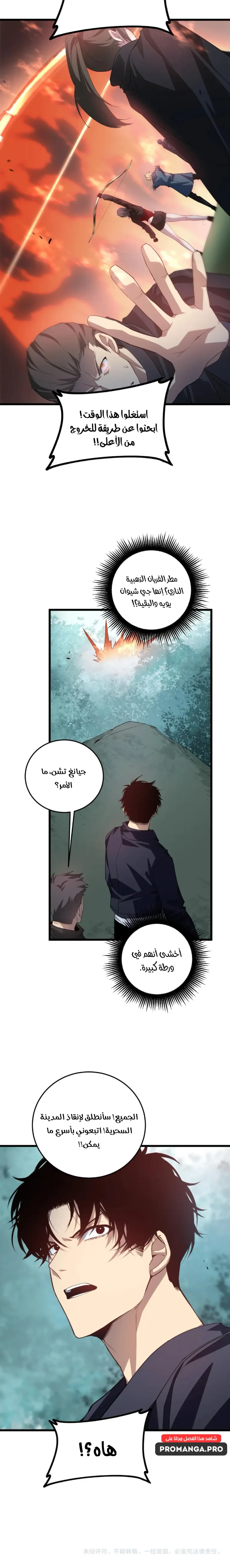 Chapter Image 16