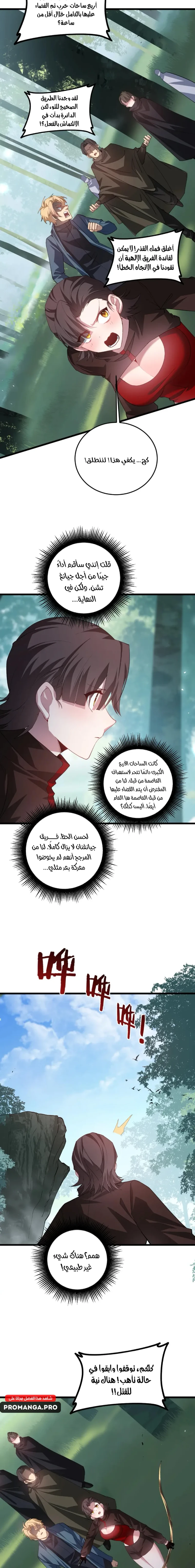 Chapter Image 8