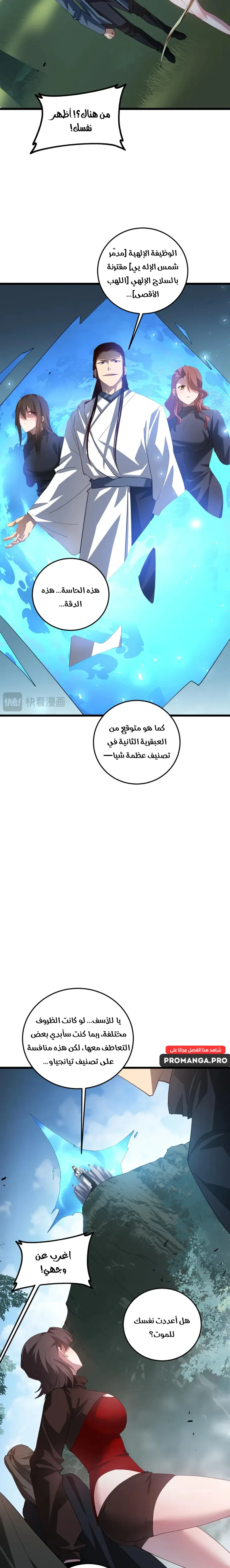 Chapter Image 9