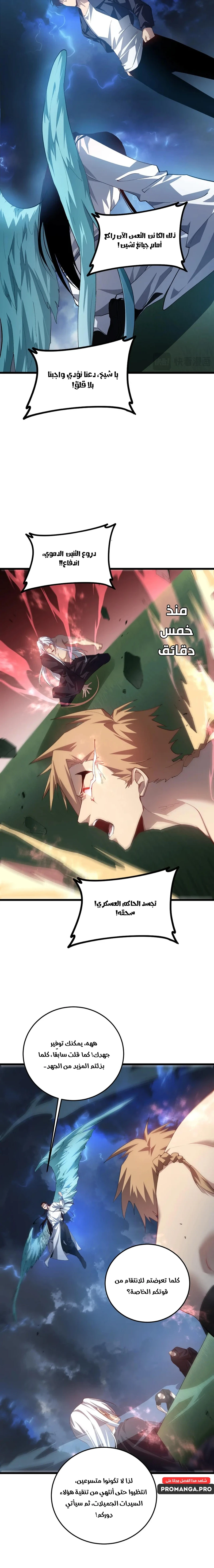 Chapter Image 11