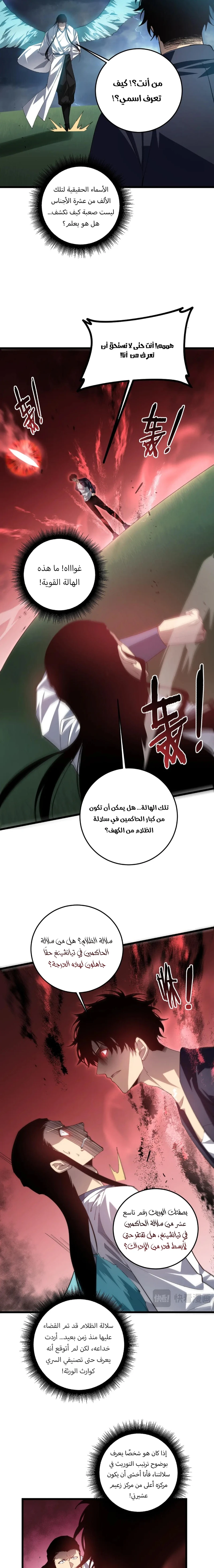 Chapter Image 15